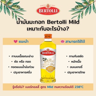 แนะนำ KETO น้ำมันมะกอก เหมาะ ย่างทอดผัด ตราเบอร์ทอลลี่