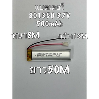 batter 3.7v 500mAh 801350 MP4 GPS แบตเตอรี่ MP3 Bluetooth Stereo DIY Gift