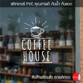 สติ๊กเกอร์ติดกระจก สติกเกอร์แต่งร้านกาแฟ Coffee-03(พร้อมจัดส่ง)