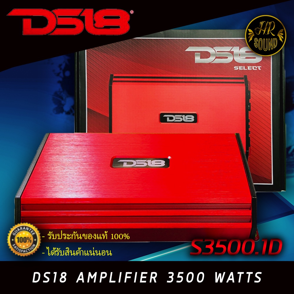 DS18 SELECT S-3500.1D สีแดง แอมพลิฟายเออร์ MonoBlock Class-D 1 ช่อง ...