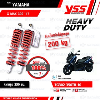 YSS โช๊คแก๊ส Heavy Duty for G-Sport สำหรับ XMAX 300 17 【 TG302-350TR-10 】สปริงแดงกระบอกเงิน