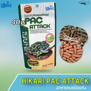 Hikari Pac Attack อาหารกบชนิดแท่ง ขนาด 40กรัม