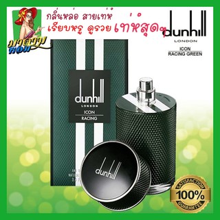 [แท้💯%] น้ำหอมผู้ชาย สายหล่อ อบอุ่น เรียบหรูดูรวย Dunhill Icon Racing Green Eau de Parfum Spray 100ml.(พร้อมส่ง+กล่องซี