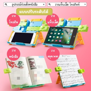 ที่วางหน้าโต๊ะหนังสือแบบพกพาขาตั้งอ่านหนังสือขาตั้งแบบปรับได้ที่วางเอกสารพับได้สำหรับตำราเรียนหนังสือเพลงแล็ปท็อป