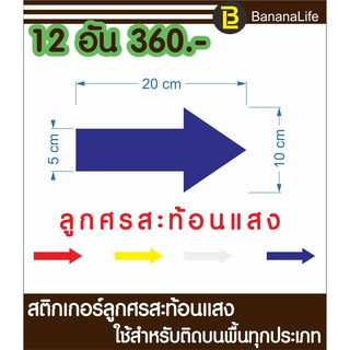 สติกเกอร์ลูกศร PVC สะท้อนแสง 3M