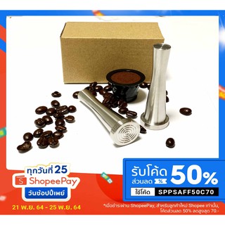 Tamper แทมเปอร์ ที่กดกาแฟแคปซูล เนสเปรสโซ่ สแตนเลส 304 น้ำหนัก 110 กรัม