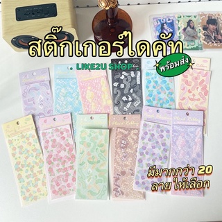 ภาพหน้าปกสินค้าพร้อมส่ง🎀สติ๊กเกอร์ไดคัท สติกเกอร์ริบบิ้น ติดบัตร ติดเคส สติกเกอร์ตกแต่งเฟรมการ์ด ไดอารี่ สมุดDIY สติกเกอร์ลายดอกไม้ ซึ่งคุณอาจชอบสินค้านี้