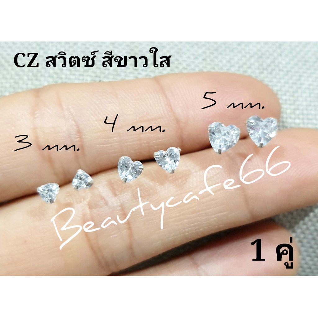 ภาพสินค้าSilver925 (1 คู่) ต่างหูเพชร CZ สวิตซ์ ทรงเหลี่ยม หัวใจ ดาว Square Heart Star ต่างหูเงินแท้ 92.5% ต่างหูเงิน จากร้าน beautycafe66 บน Shopee ภาพที่ 7