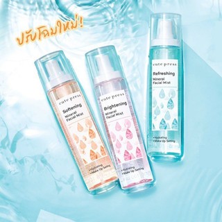 ภาพหน้าปกสินค้าสเปรย์น้ำแร่ Cute Press Mineral Water Vitamin E & Natural Look 100 ml. ซื้อครบ 2 ขวดส่งฟรีตามเงื่อนไขของช็อปปี้ ที่เกี่ยวข้อง