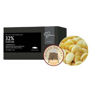 (PAT W32% 500g) พาทิสซิเยอร์ ไวท์32% กูแวร์ตูร์ Patissier White Couverture 32%