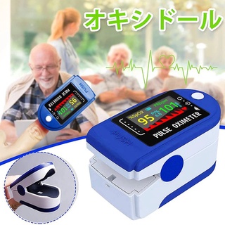 Pulse Oximeters LK-88 เครื่องวัดออกซิเจนในเลือด เครื่องวัดออกซิเจนปลายนิ้ว และ ตรวจวัดชีพจรปลายนิ้ว