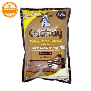 สินค้า โกโก้คาเธ่ย์ โกโก้ผงสีเข้ม 450 g (Cathay Cocoa Powder)