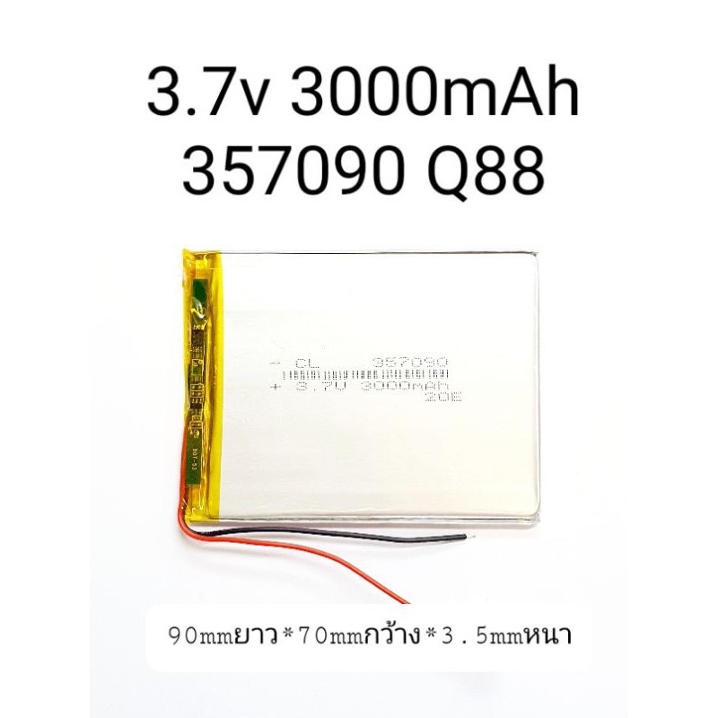 357090-q88-battery-3-7v-3000mah-แบตเตอรี่-แท็บเล็ต