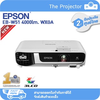 สินค้า Hot🔥🔥  EPSON Projector EB-W51(4,000lm WXGA , 3LCD)  **รับประกันศูนย์ไทย 2ปี**