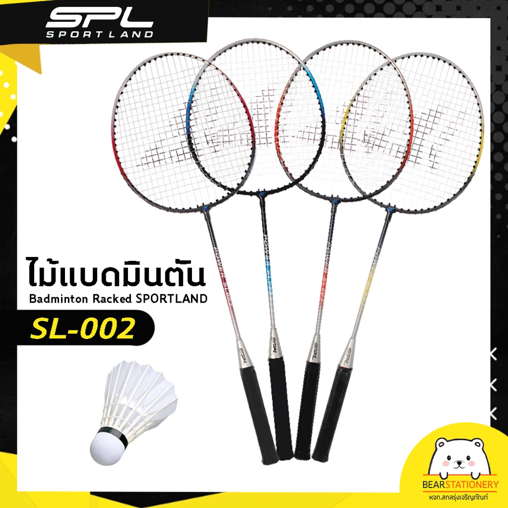 ไม้แบดมินตัน-badminton-racked-sportland-sl-002