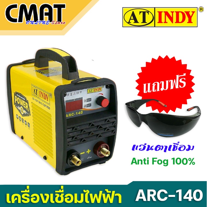 at-indy-เครื่องเชื่อมไฟฟ้า-ตู้เชื่อมเหล็ก-รุ่น-arc-140-welding-machine