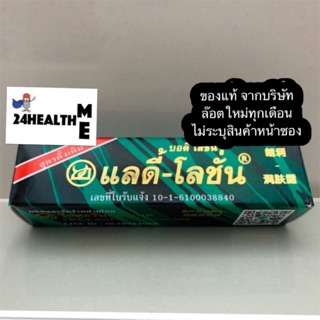 1 bx แลดี้โลชัน แลดโลชัน แรดโลชัน lad lotion จร้า สำหรับซื้อเพิ่ม