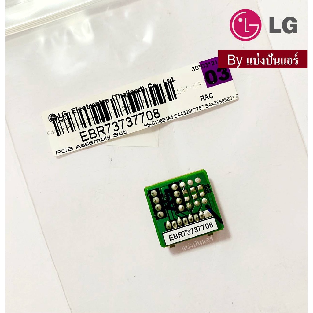 แผงอีพรอม-แผงซับแอลจี-lg-ของแท้-100-part-no-ebr73737708