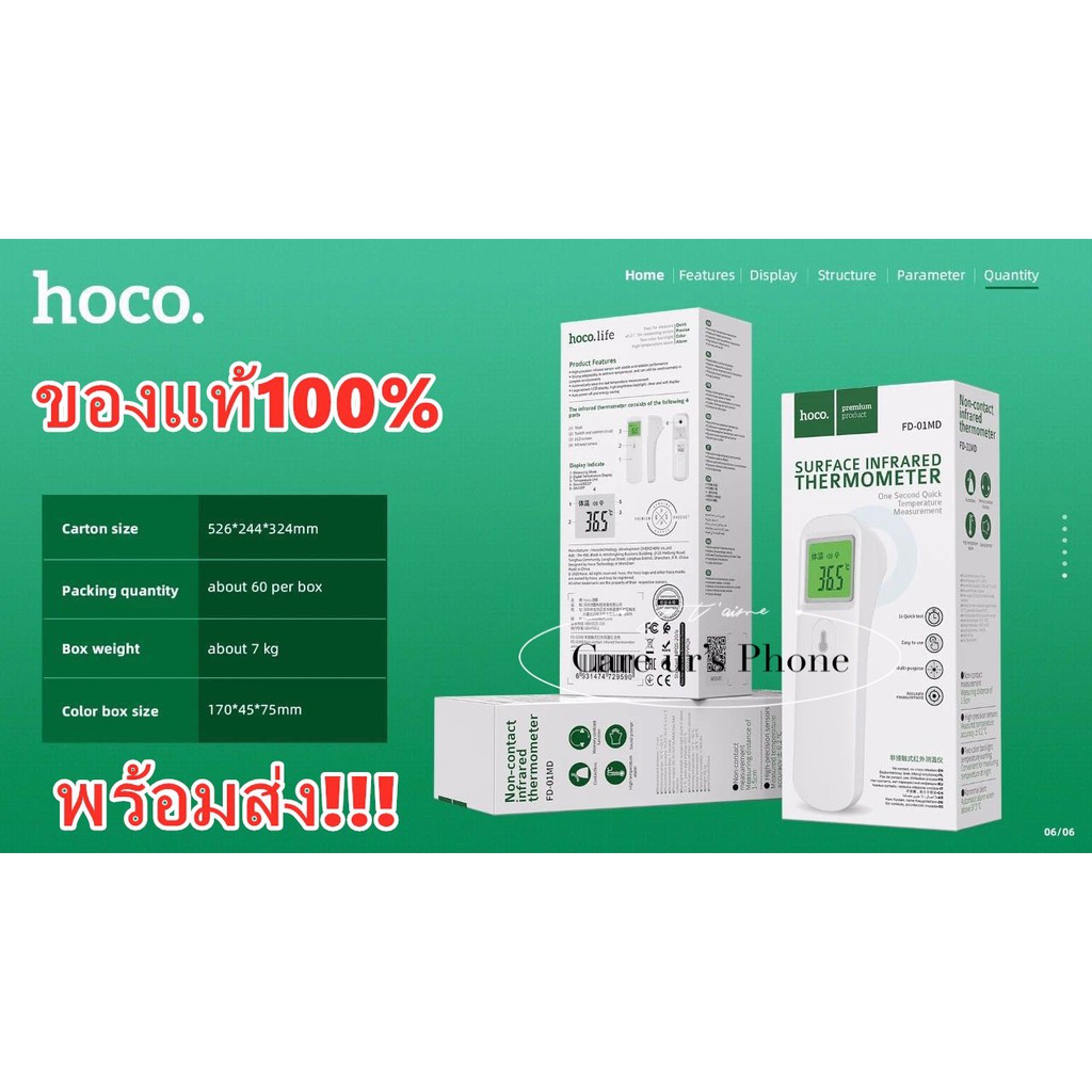 hoco-ของแท้-เครื่องวัดอุณหภูมิ-ระบบอินฟราเรด