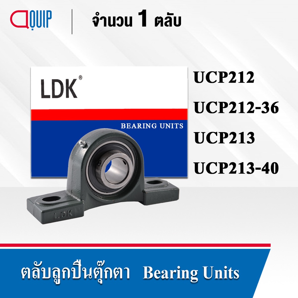 ldk-ตลับลูกปืนตุ๊กตา-ucp212-เพลา-60-มม-ucp212-36-เพลา-2-1-4-นิ้ว-ucp213-เพลา-65-มม-ucp213-40-เพลา-2-1-2-นิ้ว