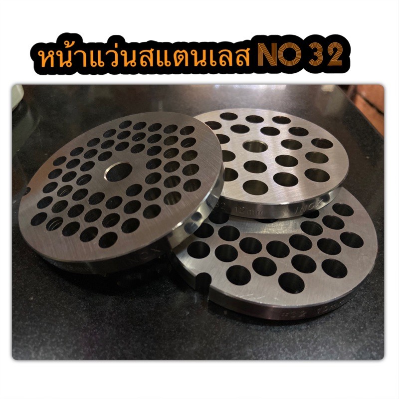 ราคาและรีวิวหน้าแว่นเครื่องบดno32*รังผึ้งเบอร์32*หน้าแว่นสแตนเลสเบอร์32