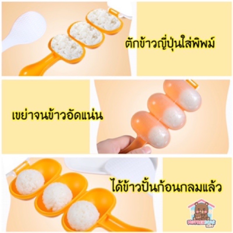 พิมพ์ข้าวปั้น-ทรงกลม-แม่พิมพ์ซูชิ