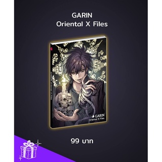 สมุดโน้ต ลาย Garin Oriental Black file