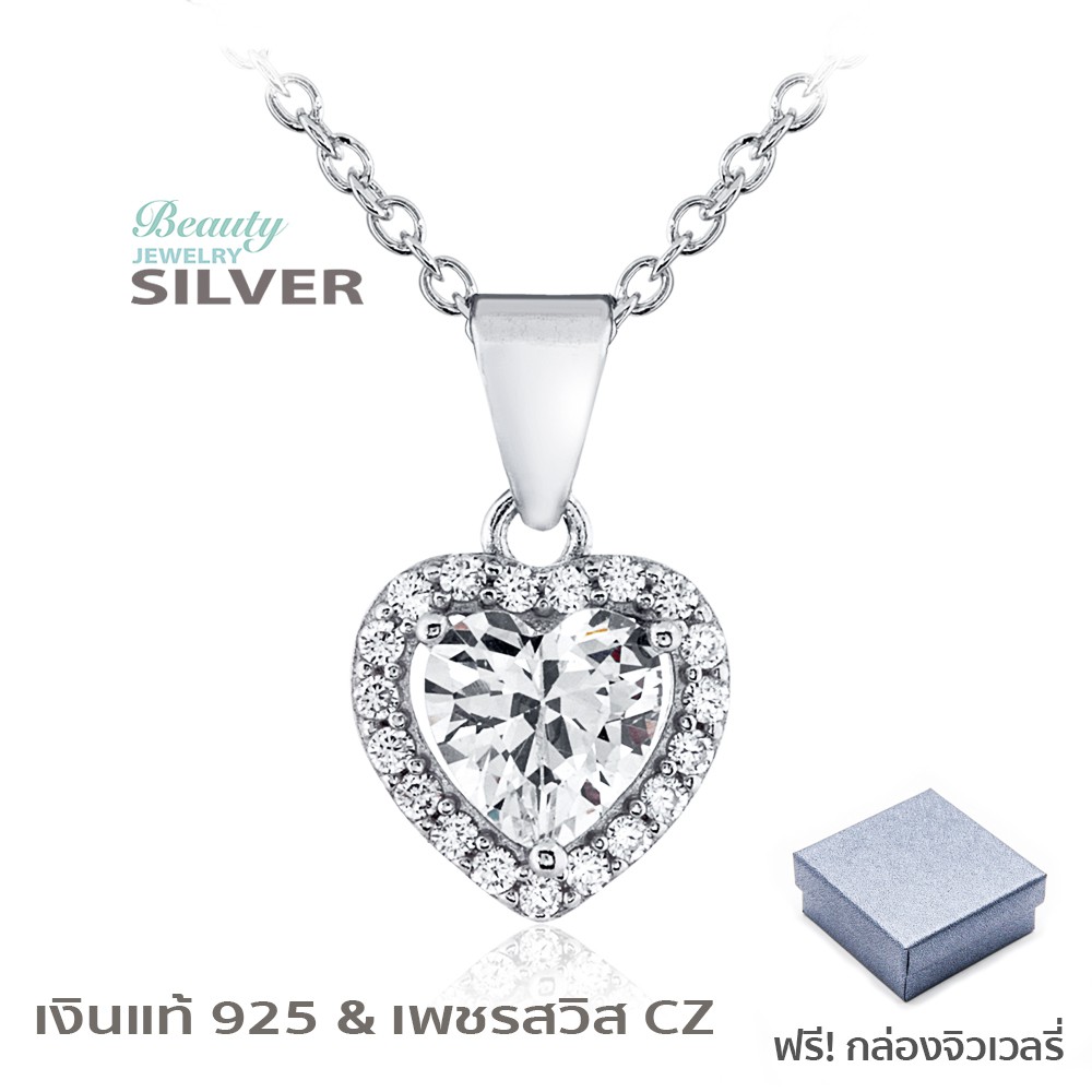 beauty-jewelry-เครื่องประดับผู้หญิง-925-silver-jewelry-สร้อยคอเงินแท้-ประดับเพชร-cz-รุ่น-ps2294-rr-เคลือบทองคำขาว