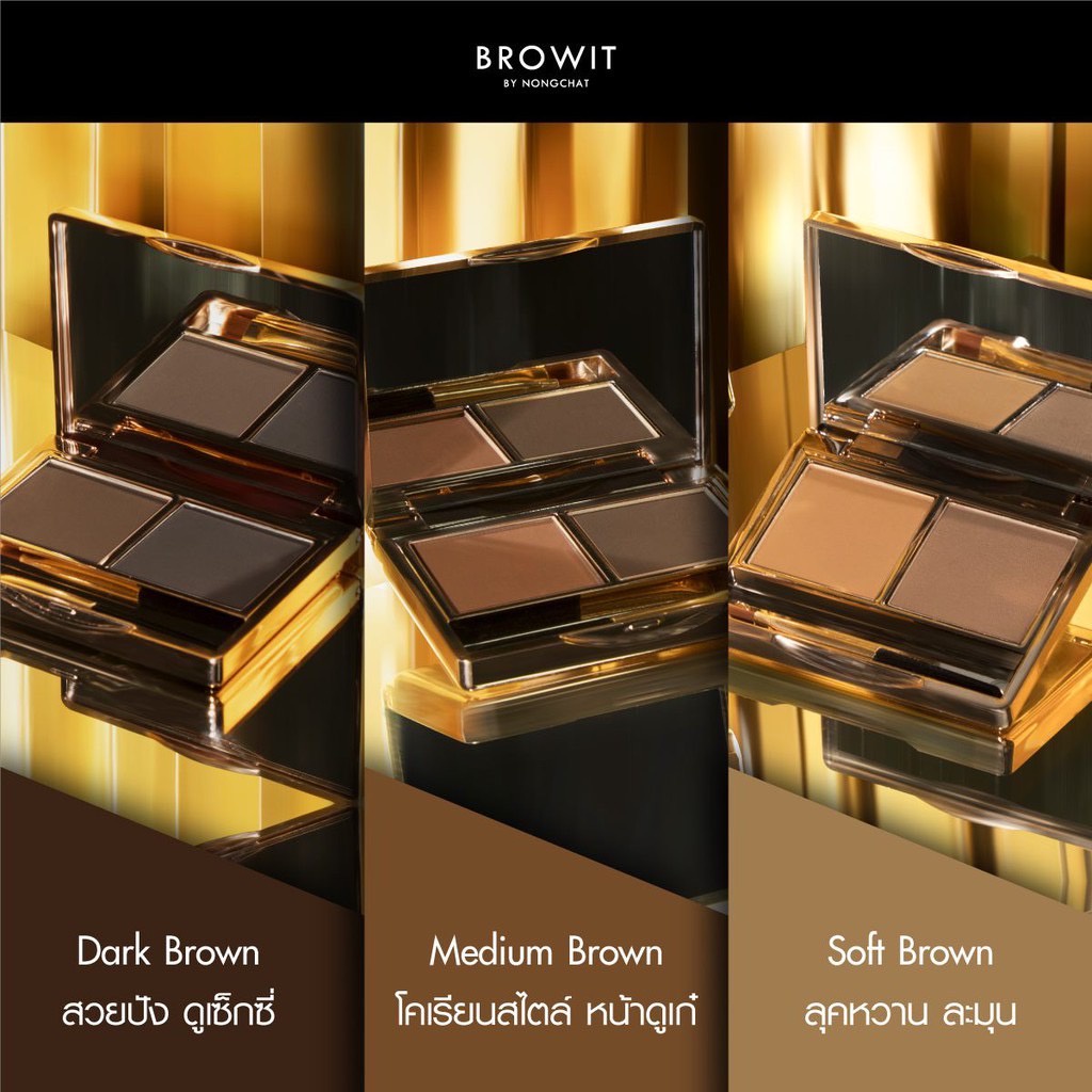 Browit Shadow by Nongchat Easy Drawing Brow Shadow 4g.(คิ้วฝุ่นน้องฉัตร ...