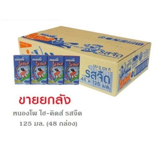 Nongpho Hi-Kid Tasteless Milk Size 125 ml.Pack 48 boxes.
