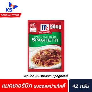 ภาพหน้าปกสินค้า🔥 McCormick Italian Mushroom Spaghetti Sauce Mix แม็คเคอร์มิค ผงสปาเก็ตตี้ เห็ด อิตาเลี่ยน 42 ก. (6039) ซึ่งคุณอาจชอบสินค้านี้