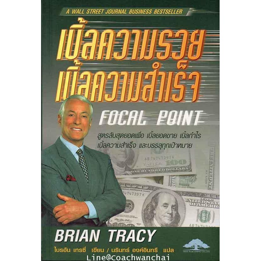 เบิ้ลความรวย-เบิ้ลความสำเร็จ-สูตรลับสุดยอดเพื่อ-เบิ้ลยอดขาย-เบิ้ลกำไร-เบิ้ลความสำเร็จ-และบรรลุทุกเป้าหมาย