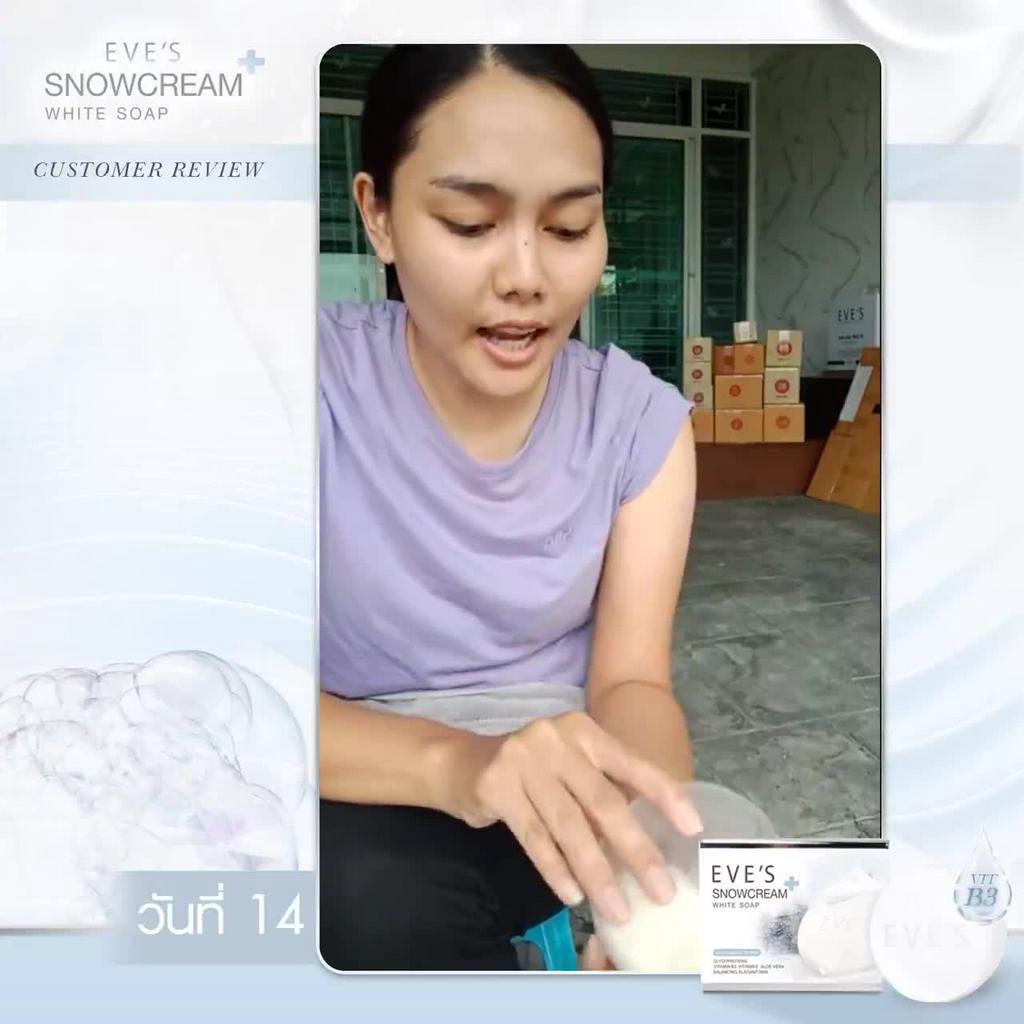 eves-snowcream-white-soap-สบู่ครีมขาว-สูตรลดสิว-ฆ่าเชื้อแบคทีเรีย-บำรุงผิวชุ่มชื้น-ลดความหมองคล้ำจุดด่างดำ-สบู่อีฟส์