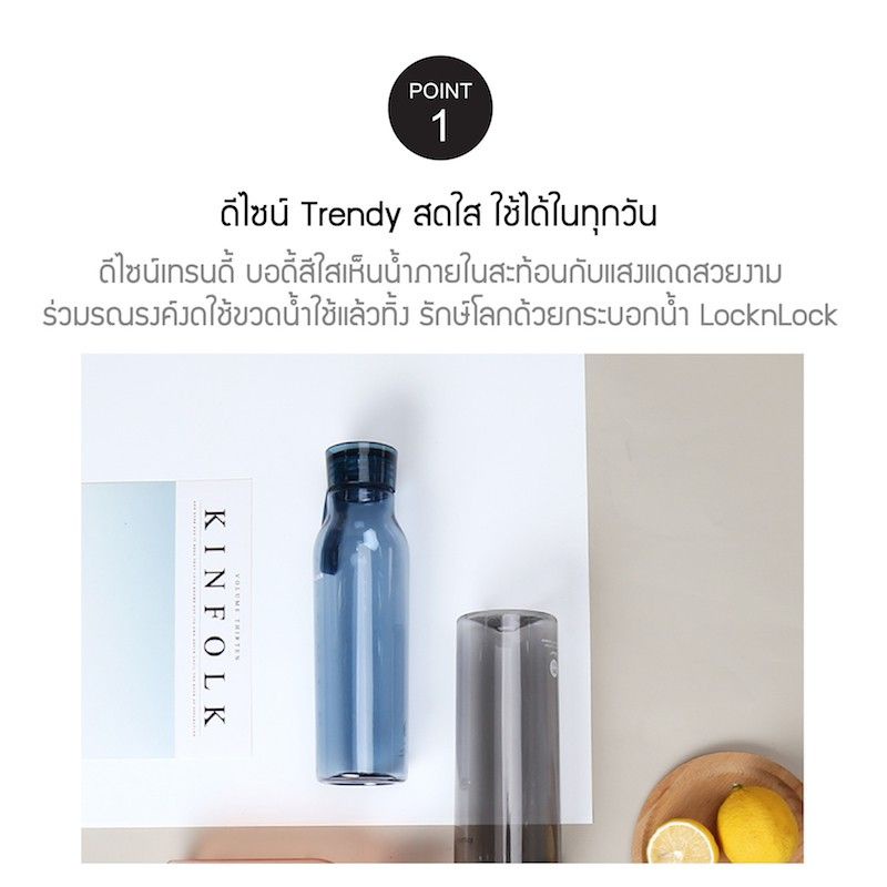 locknlock-ขวดน้ำพกพาขนาด-550ml-ขวดใสดีไซน์สวย-ปลอดภัยไร้สาร