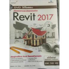 dvd-วีดีโอสอน-workshop-sketchup-งานออกแบบและตกแต่งบ้าน