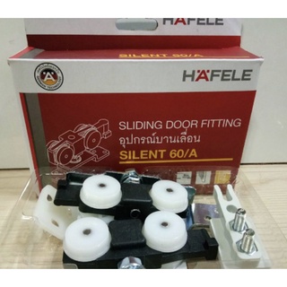 ชุดล้อเลือน hafele 60kg พร้อมราง 2M แท้โรงงาน