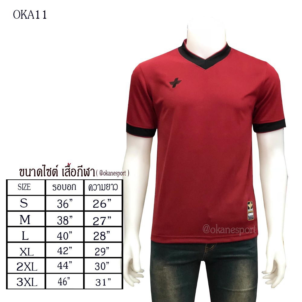 เสื้อกีฬา-okanesport-สีเลือดหมู-ดำ