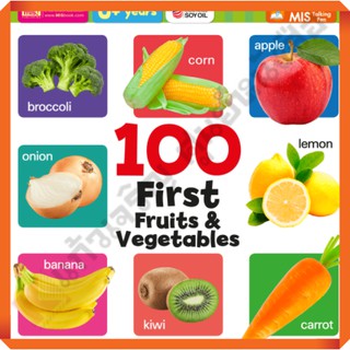 หนังสือบอร์ดบุ๊คคำศัพท์ประกอบภาพเรื่อง100 First Fruits and Vegetables  /1294877744474 #MIS