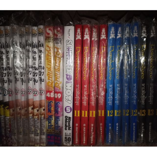 เศษหนังสือการ์ตูนหายาก