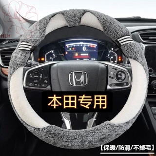Honda CRV Feng Fan Lingpai XRV Accord Binzhiguan Road Jade Civic Fit ฝาครอบพวงมาลัยตุ๊กตาฤดูหนาว
