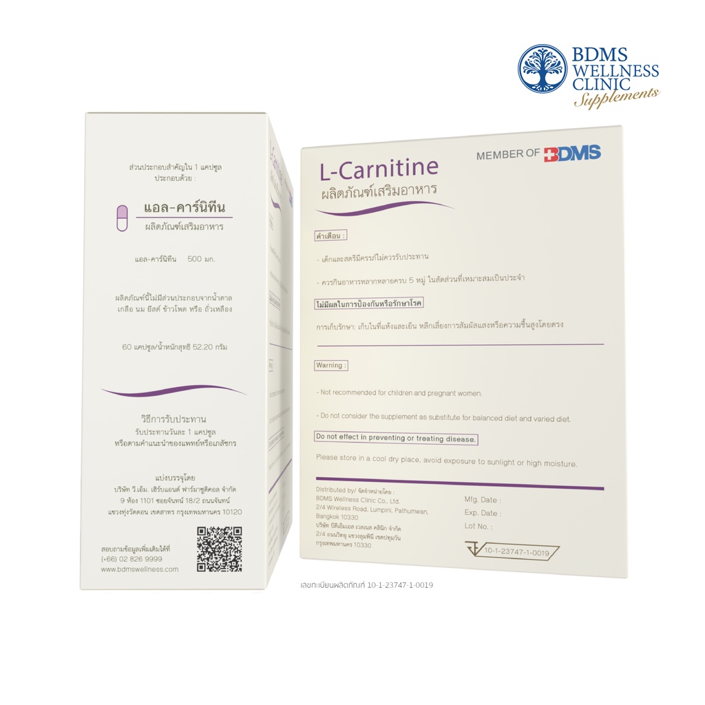 l-carnitine-แอลคาร์นิทีน-วิตามินเพิ่มการเผาผลาญ-60-แคปซูล