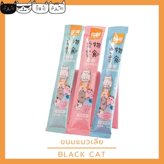 ภาพหน้าปกสินค้าBlackcat ขนมแมวเลีย ขนมแมว ขนมเลียสำหรับแมว ที่เกี่ยวข้อง