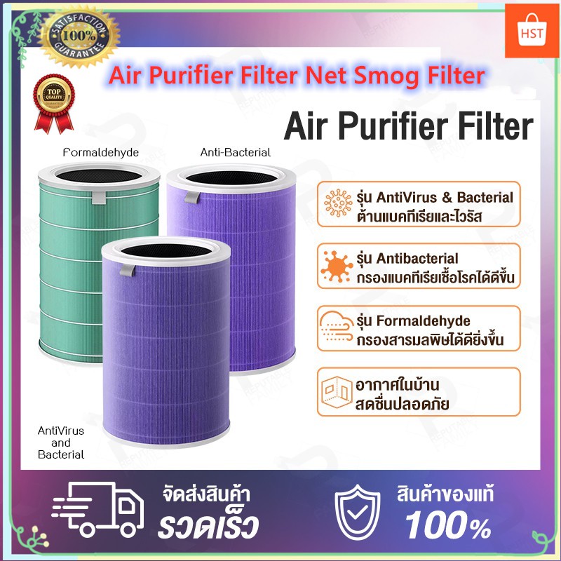 ภาพหน้าปกสินค้าH-style Xiaomi Mi Air Purifier Filter Pro / 3h ไส้กรองอากาศ ไส้กรองเครื่องฟอกอากาศ สำหรับ 3C