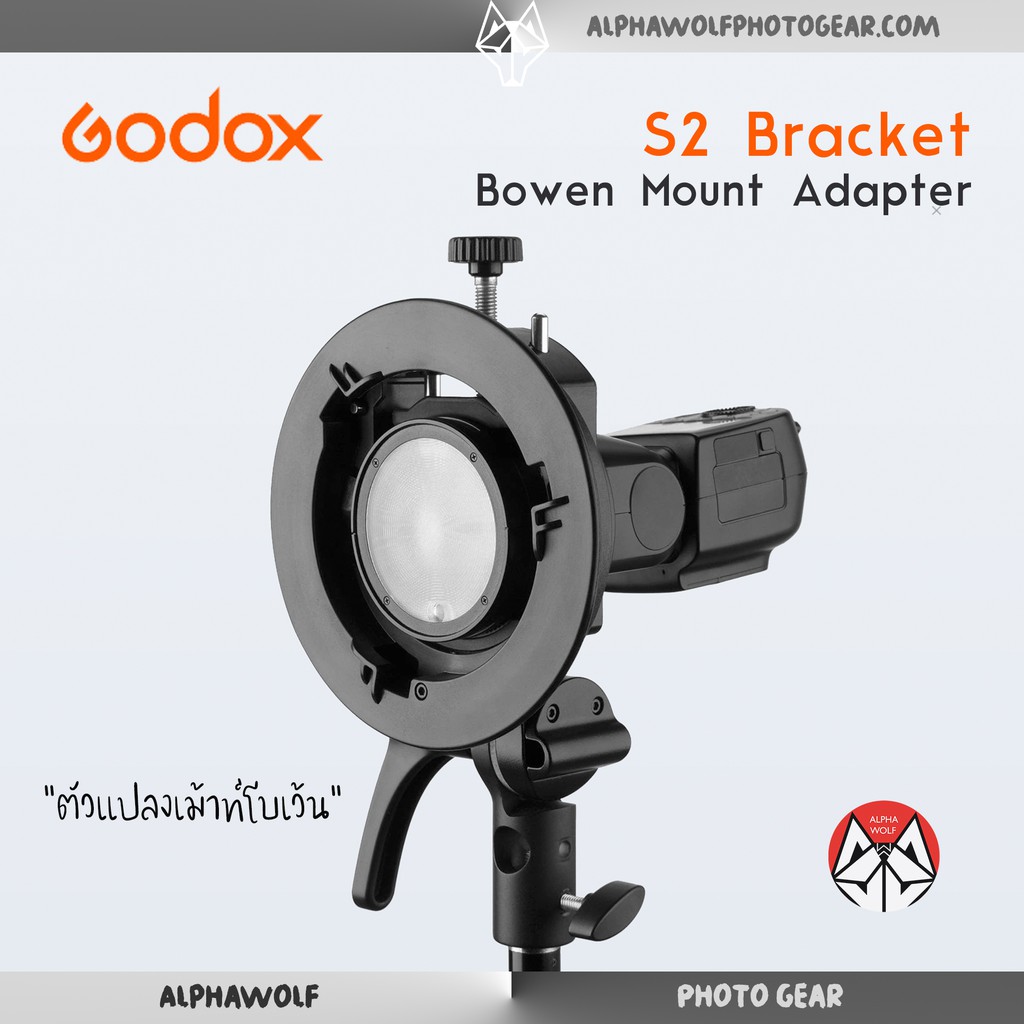 godox-s2-speedlite-bracket-for-bowen-mount-อแดปเตอร์แปลงเม้าท์จาก-s-type-bracket-to-bowen-mount-ใช้ได้กับ-godox-ml60