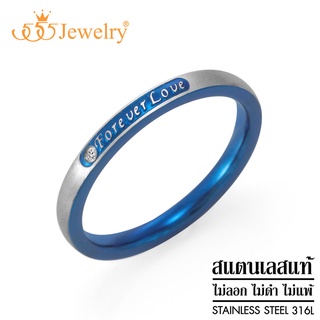 555jewelry แหวน แสตนเลสสตีลแท้  Forever Love รุ่น MNR-207T (R92)