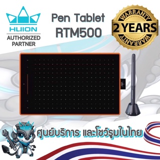 พร้อมส่ง Huion (รุ่นใหม่-รับประกัน 2 ปี-มีศูนย์ไทย) RTM500 เมาส์ปากกาสำหรับวาดภาพกราฟฟิก