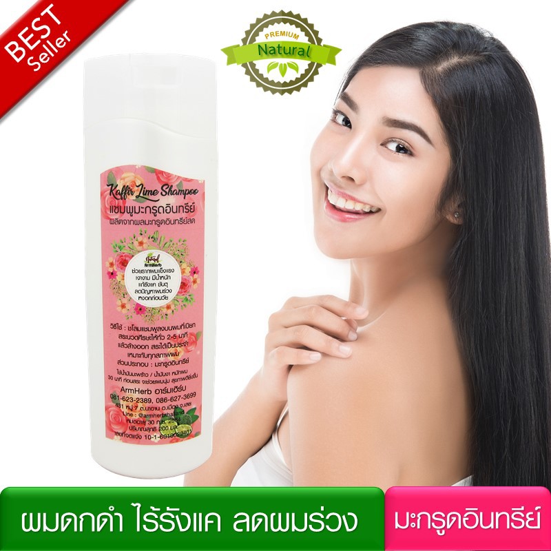 แชมพูสระผม-มะกรูด-ธรรมชาติ-natural-bergamot-shampoo-ขจัดรังแค-แก้ผมร่วง-ลดผมหงอกก่อนวัย-บำรุงผมดกดำ