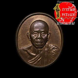 เหรียญบริจากโลหิต หลวงพ่อคูณ ปริสุทโธ