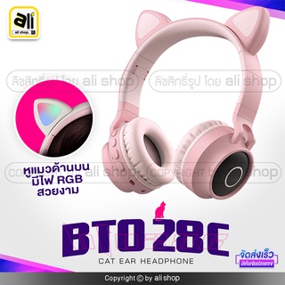 หูฟัง Cat Ear Bluetooth Headphones หูแมว ดีไซน์น่ารัก Bluetooth 5.0 Headphones LED light แถมฟรี สายชาร์จ