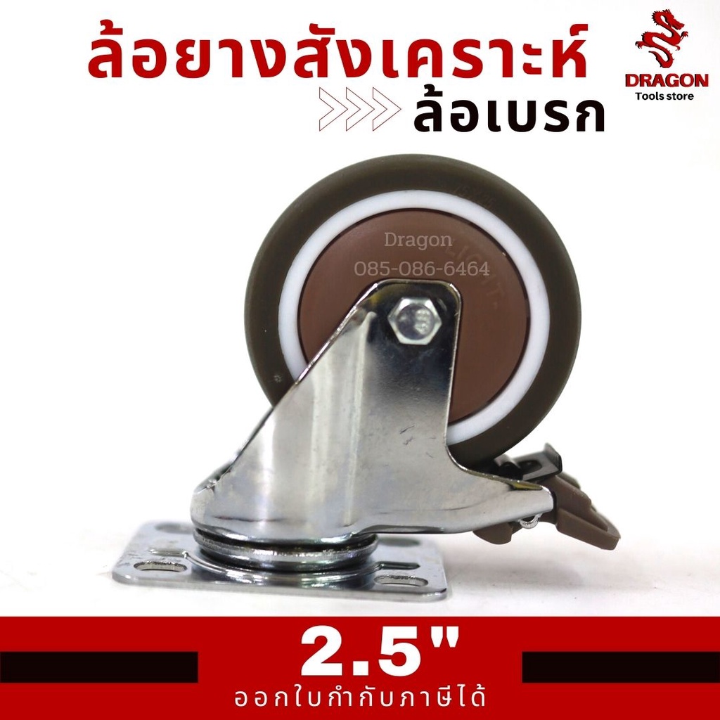 ล้อรถเข็น-2-5-นิ้ว-ล้อยาง-ล้อยางสังเคราะห์-tpe